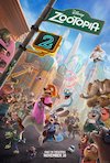 bilete Zootropolis 2