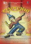 bilete Pinocchio 